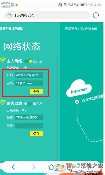 手机怎么设置路由器?用手机设置无线路由器及Wifi密码更改方法