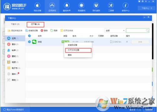 微信铃声怎么设置？微信消息提示音更改方法（iphone和安卓手机）