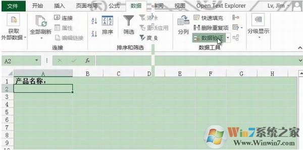 EXCEL数据有效性怎么设置？