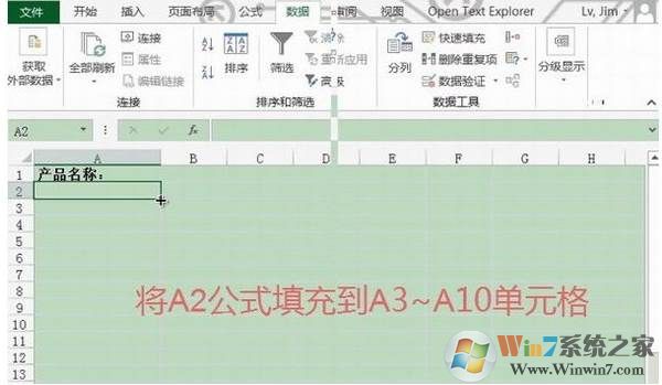 EXCEL数据有效性怎么设置？