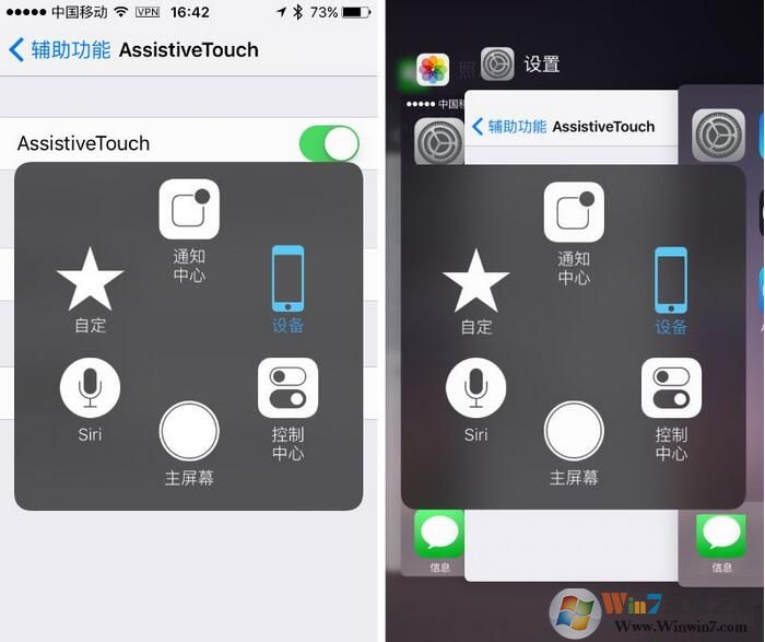 iPhone7调出小圆点方法2