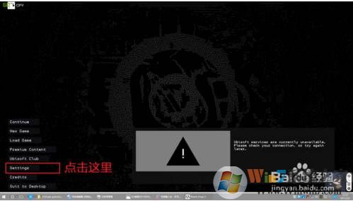 看门狗2怎么设置中文？正确方法