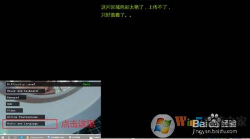 看门狗2怎么设置中文？正确方法