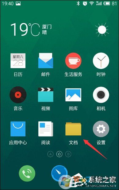 安卓手机录音在哪个文件夹？电话录音保存在哪里？