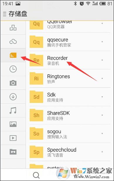 安卓手机录音在哪个文件夹？电话录音保存在哪里？