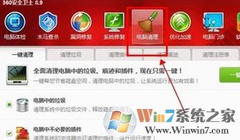 电脑内存怎么清理？win7系统清理电脑内存的方法