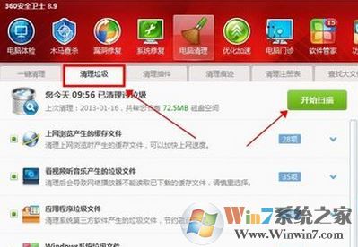 电脑内存怎么清理？win7系统清理电脑内存的方法