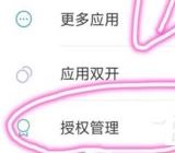 微信的悬浮窗如何开启？小编教你启用微信悬浮窗的方法