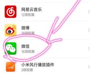 微信的悬浮窗如何开启？小编教你启用微信悬浮窗的方法