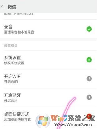 微信的悬浮窗如何开启？小编教你启用微信悬浮窗的方法