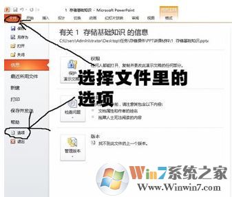 win10系统ppt 0xc0000022错误无法使用的解决方法