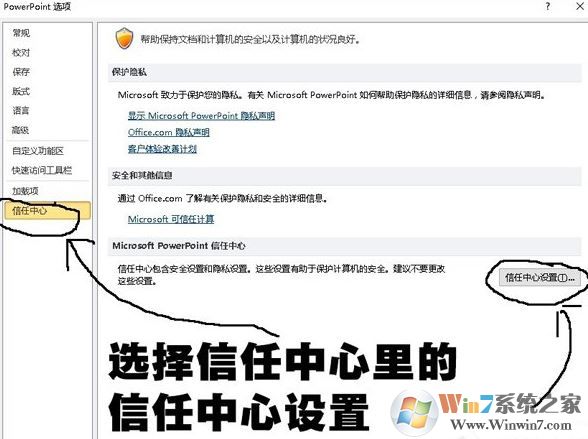 win10系统ppt 0xc0000022错误无法使用的解决方法