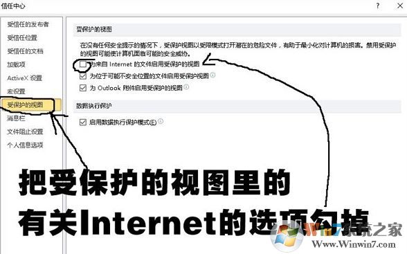 win10系统ppt 0xc0000022错误无法使用的解决方法