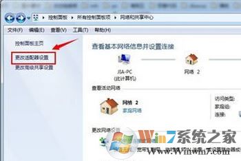 笔记本无线网络红叉怎么办？win7笔记本无线网络一把红叉的解决方法