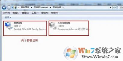 笔记本无线网络红叉怎么办？win7笔记本无线网络一把红叉的解决方法