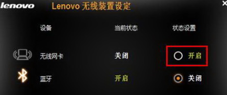 笔记本无线网络红叉怎么办？win7笔记本无线网络一把红叉的解决方法