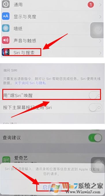siri怎么打开？siri没反应的解决方法