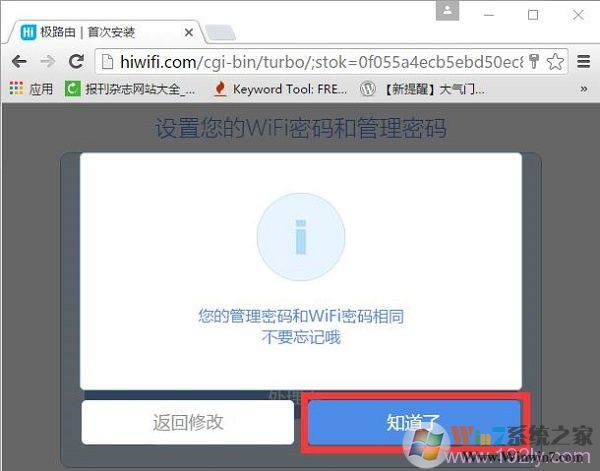 点击：知道了