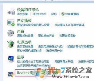 win7系统扬声器耳机或者耳机已拔出怎么办？