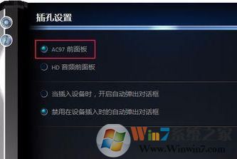 win7系统扬声器耳机或者耳机已拔出怎么办？