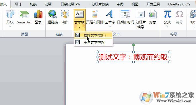 ppt 默认字体怎么设置？ppt默认字体修改方法