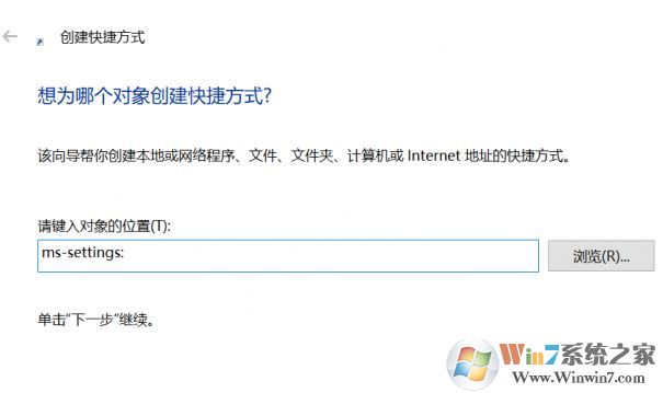 win10系统在桌面添加“windows 设置”快捷方式的方法