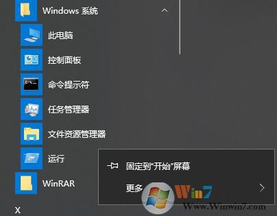 win10开始菜单运行在哪？win10开始菜单没有运行的解决方法