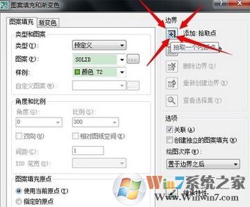 cad如何填充？小编教你cad填充颜色/图案的操作方法