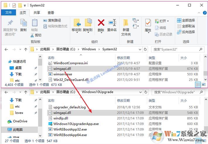 win10易升缺少.dll怎么办？win10易升 1-1-1.dll丢失的解决方法