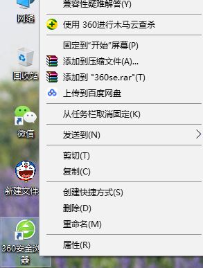 怎样取消桌面快捷方式？删除桌面多余图标的方法