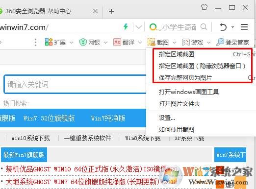网页截图,360浏览器一键网页截图方法(整个网页,含看不到的内容)