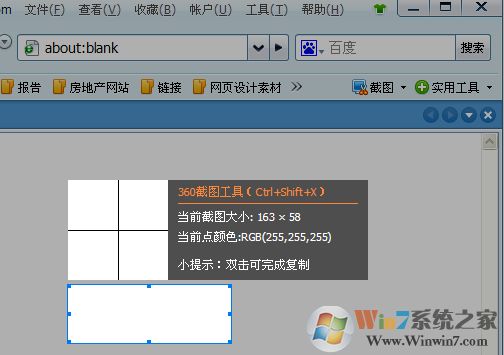 网页截图,360浏览器一键网页截图方法(整个网页,含看不到的内容)