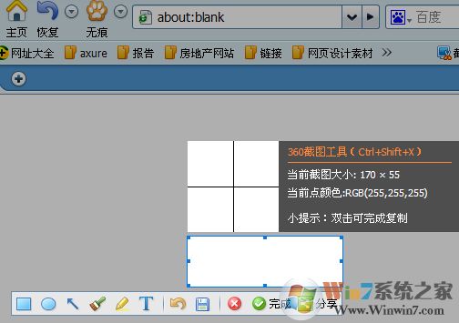 网页截图,360浏览器一键网页截图方法(整个网页,含看不到的内容)