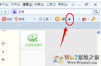 截图 