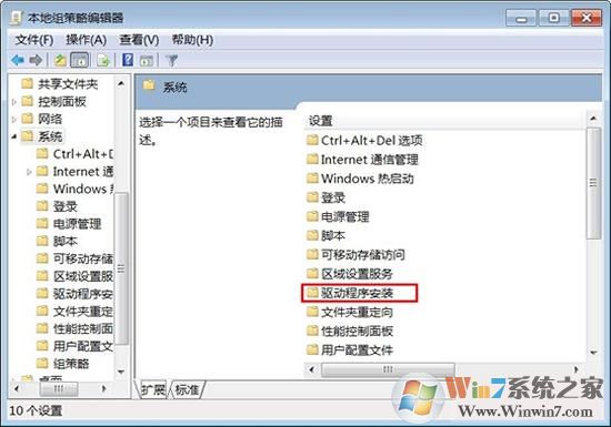 什么是数字签名？win7驱动没有数字签名怎么办？