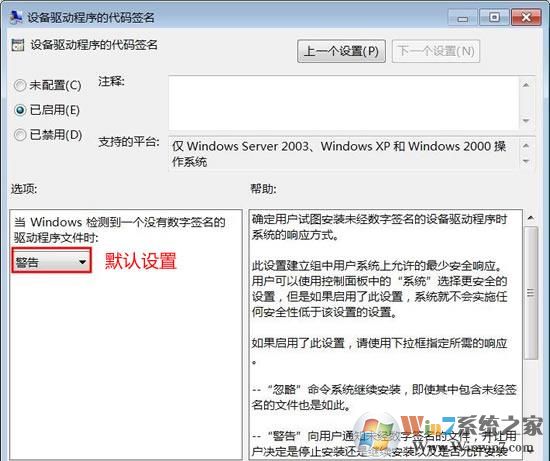 什么是数字签名？win7驱动没有数字签名怎么办？
