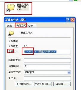 文件夹快捷方式病毒怎么解决？win7系统1kb快捷方式病毒的处理方法