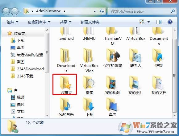 IE浏览器收藏夹在什么位置？收藏夹保存文件夹