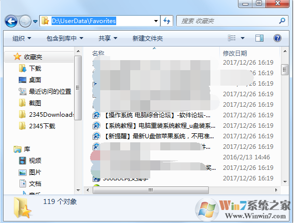 IE浏览器收藏夹在什么位置？收藏夹保存文件夹