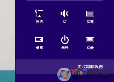 Win8系统还原恢复出厂设置通用方法。
