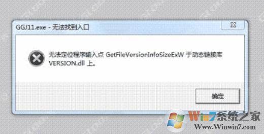 无法找到入口电脑因为dll无法找到入口通用解决方案