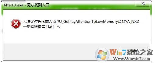 无法找到入口电脑因为dll无法找到入口通用解决方案