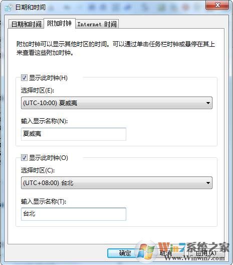 电脑怎么设置两个不同国家的时钟