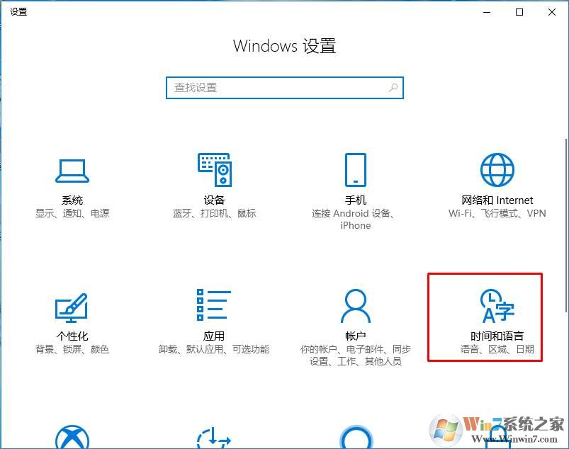 Win10系统怎么添加显示不同时区的时钟？
