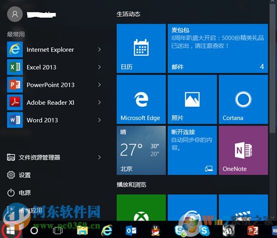 win10蓝牙键盘如何连接电脑？win10蓝牙键鼠连接电脑的方法