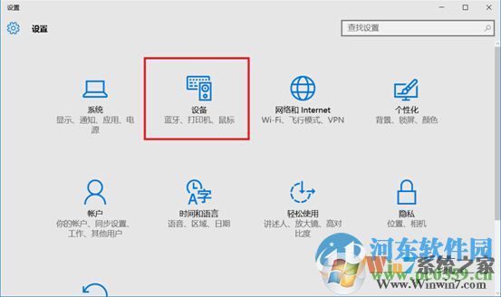 win10蓝牙键盘如何连接电脑？win10蓝牙键鼠连接电脑的方法