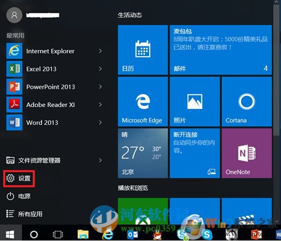win10蓝牙键盘如何连接电脑？win10蓝牙键鼠连接电脑的方法
