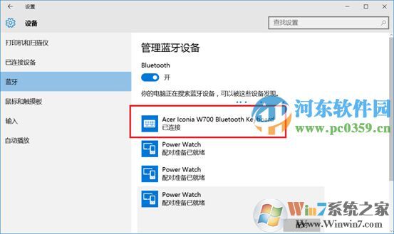 win10蓝牙键盘如何连接电脑？win10蓝牙键鼠连接电脑的方法