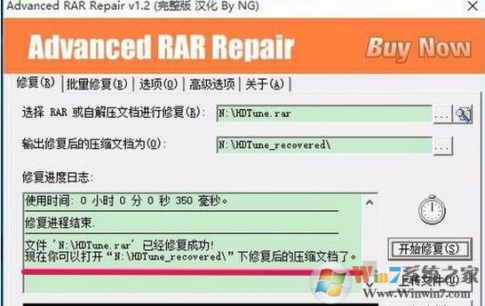 绕过rar密码提取文件怎么操作？