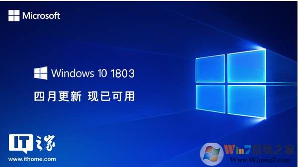 微软Win10 1803 17134正式版MSDN官方ISO镜像下载